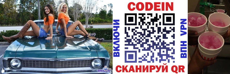 Кодеиновый сироп Lean Purple Drank  kraken как войти  Нолинск 
